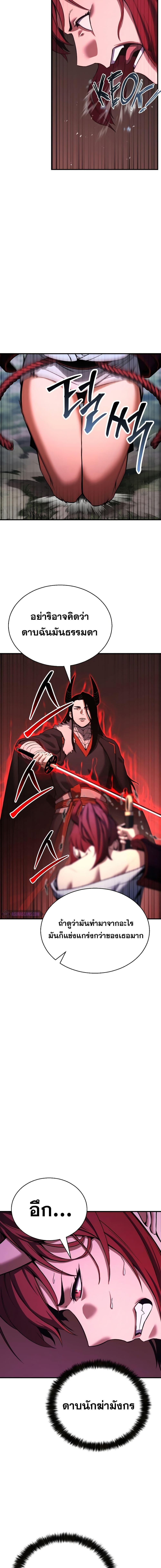 Absolute Necromancer ออลมาสเตอร์ เนโครแมนเซอร์ - หน้า 18