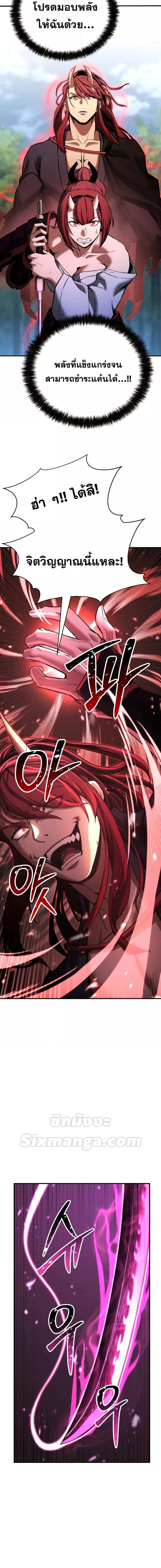 Absolute Necromancer ออลมาสเตอร์ เนโครแมนเซอร์ - หน้า 19