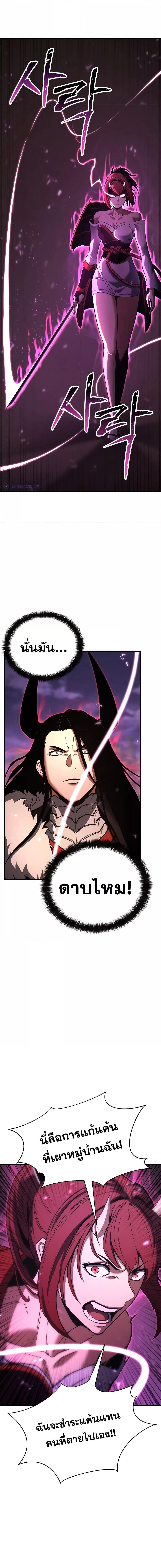 Absolute Necromancer ออลมาสเตอร์ เนโครแมนเซอร์ - หน้า 20