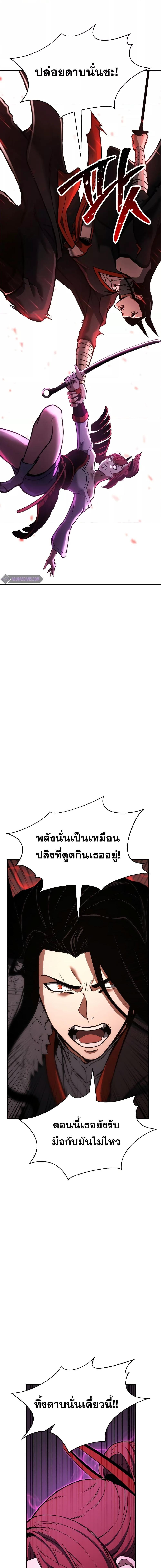 Absolute Necromancer ออลมาสเตอร์ เนโครแมนเซอร์ - หน้า 22