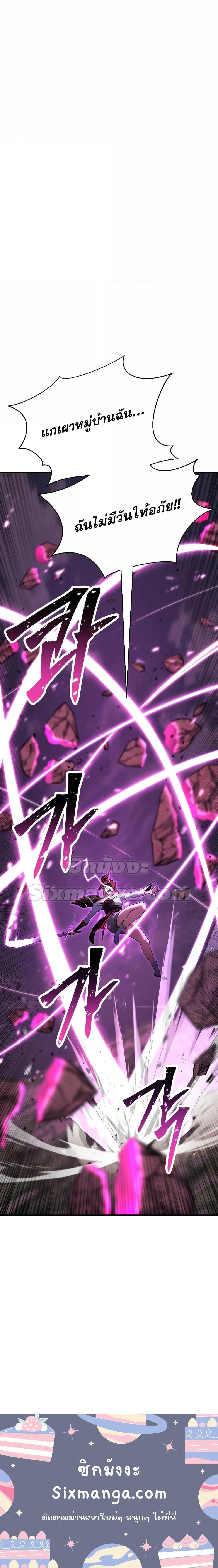 Absolute Necromancer ออลมาสเตอร์ เนโครแมนเซอร์ - หน้า 24