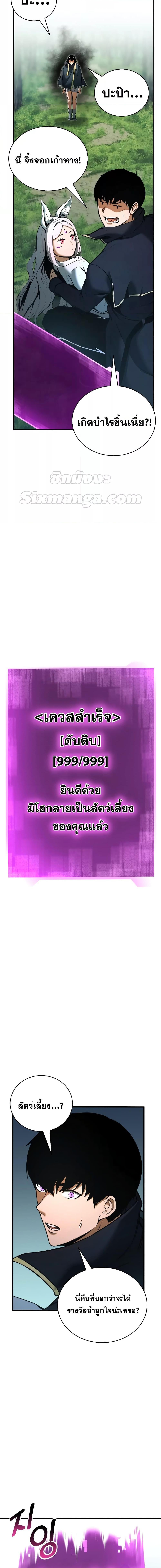 Absolute Necromancer ออลมาสเตอร์ เนโครแมนเซอร์ - หน้า 4