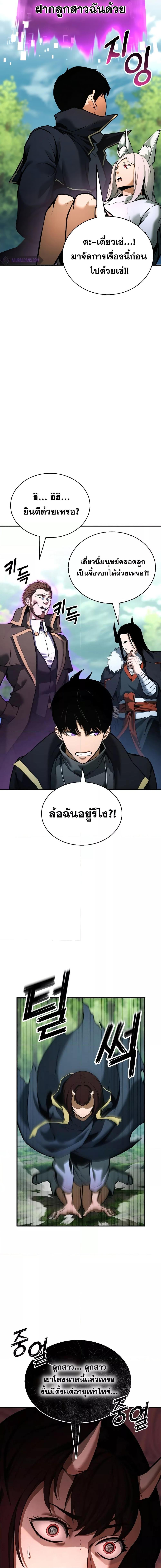 Absolute Necromancer ออลมาสเตอร์ เนโครแมนเซอร์ - หน้า 5