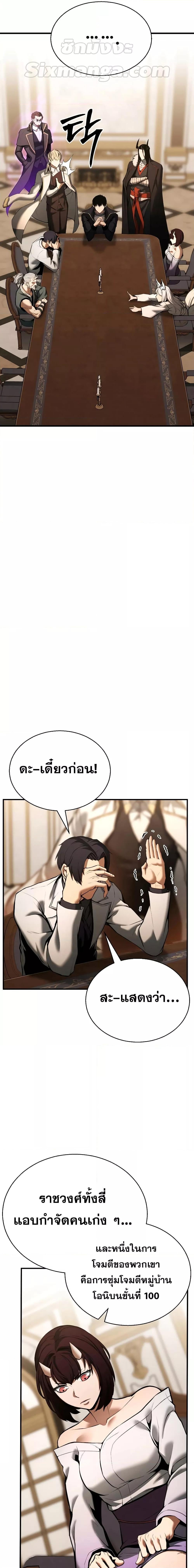 Absolute Necromancer ออลมาสเตอร์ เนโครแมนเซอร์ - หน้า 13
