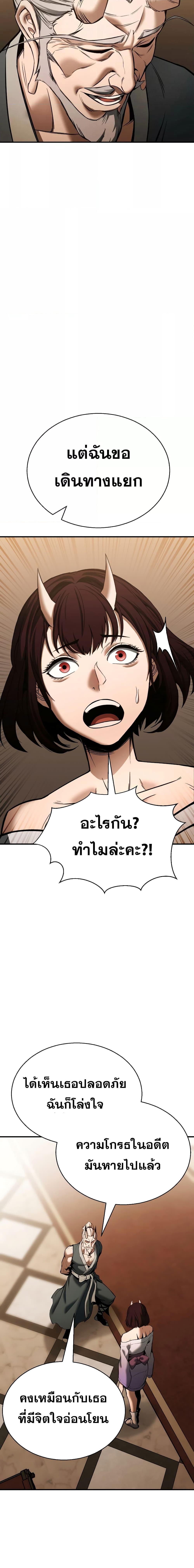 Absolute Necromancer ออลมาสเตอร์ เนโครแมนเซอร์ - หน้า 18
