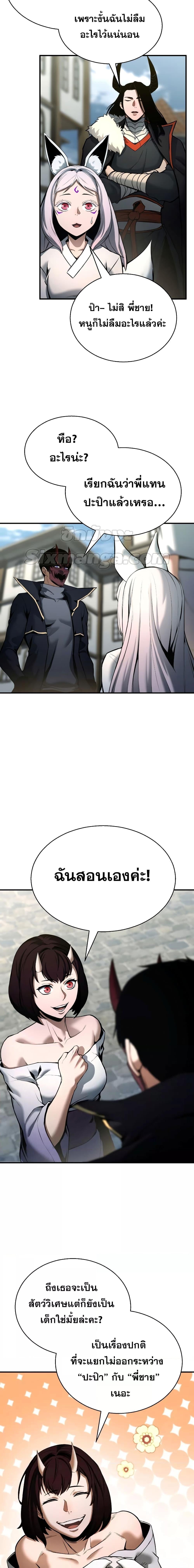 Absolute Necromancer ออลมาสเตอร์ เนโครแมนเซอร์ - หน้า 2
