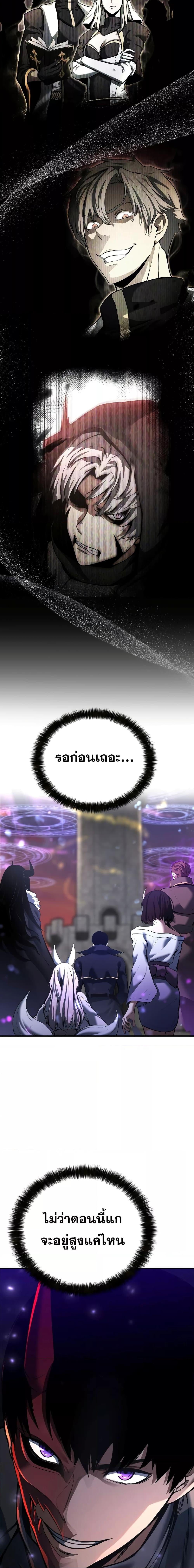 Absolute Necromancer ออลมาสเตอร์ เนโครแมนเซอร์ - หน้า 26