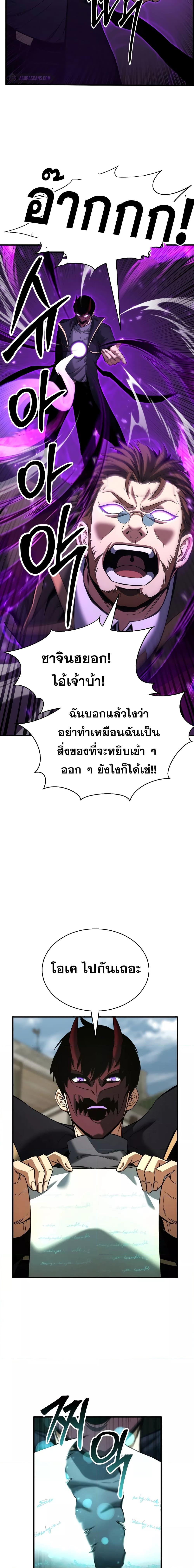 Absolute Necromancer ออลมาสเตอร์ เนโครแมนเซอร์ - หน้า 5