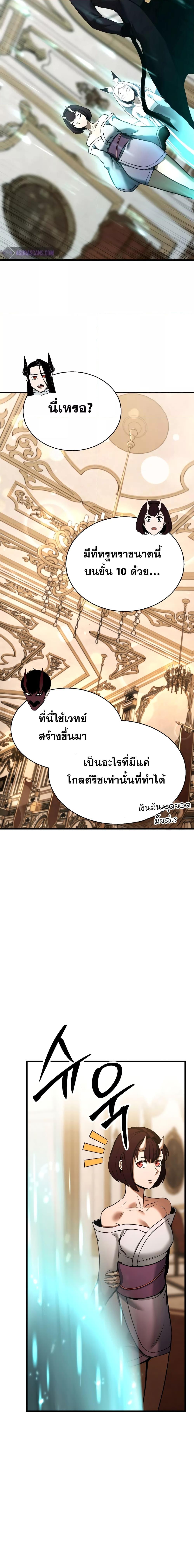 Absolute Necromancer ออลมาสเตอร์ เนโครแมนเซอร์ - หน้า 7