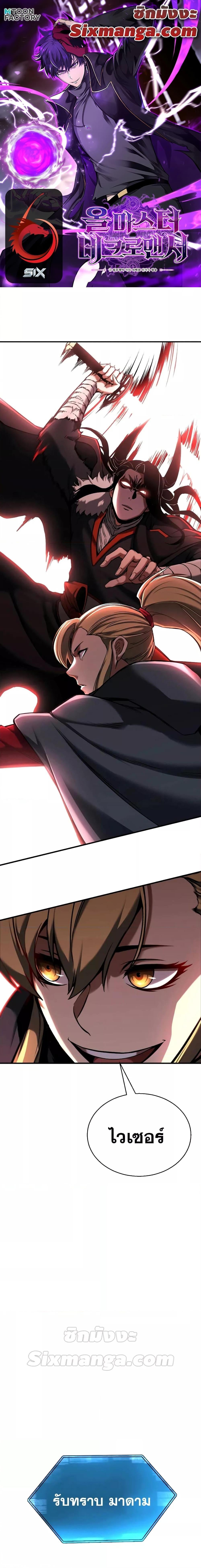 Absolute Necromancer ออลมาสเตอร์ เนโครแมนเซอร์ - หน้า 1