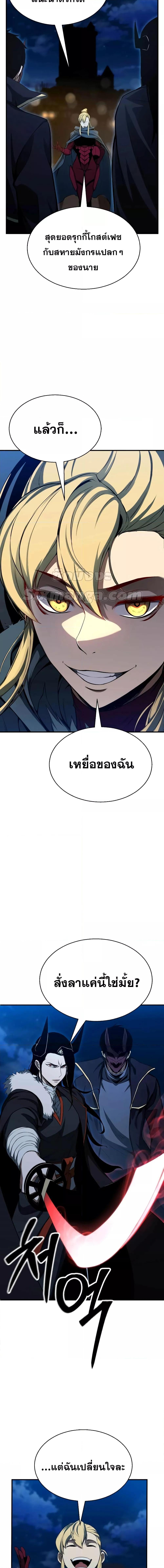 Absolute Necromancer ออลมาสเตอร์ เนโครแมนเซอร์ - หน้า 11