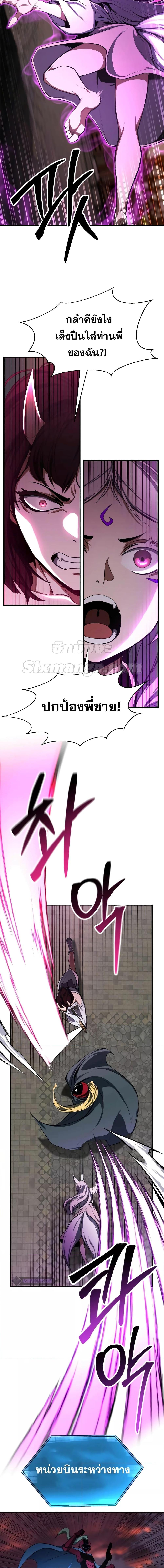 Absolute Necromancer ออลมาสเตอร์ เนโครแมนเซอร์ - หน้า 4