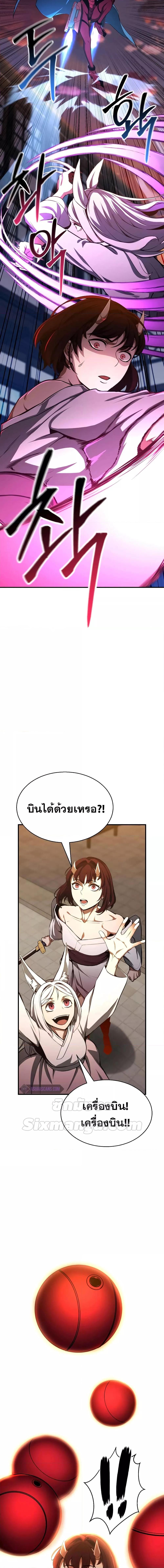 Absolute Necromancer ออลมาสเตอร์ เนโครแมนเซอร์ - หน้า 5