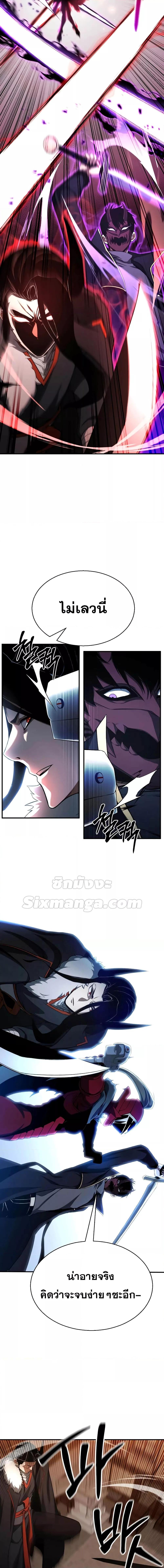 Absolute Necromancer ออลมาสเตอร์ เนโครแมนเซอร์ - หน้า 8
