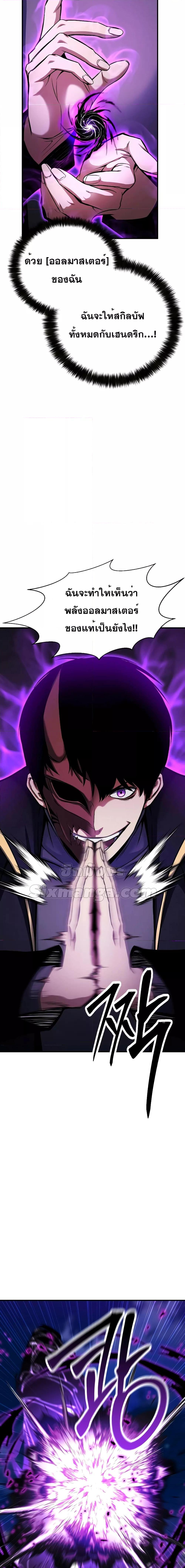 Absolute Necromancer ออลมาสเตอร์ เนโครแมนเซอร์ - หน้า 16