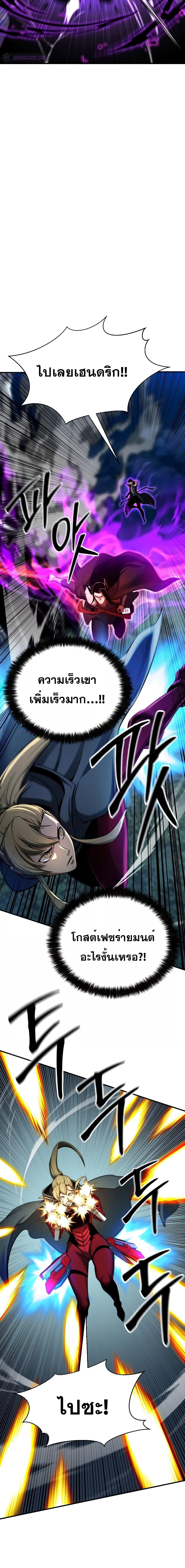 Absolute Necromancer ออลมาสเตอร์ เนโครแมนเซอร์ - หน้า 17