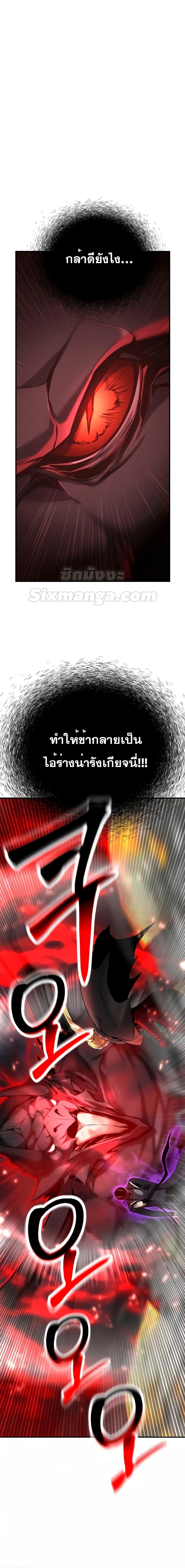 Absolute Necromancer ออลมาสเตอร์ เนโครแมนเซอร์ - หน้า 27