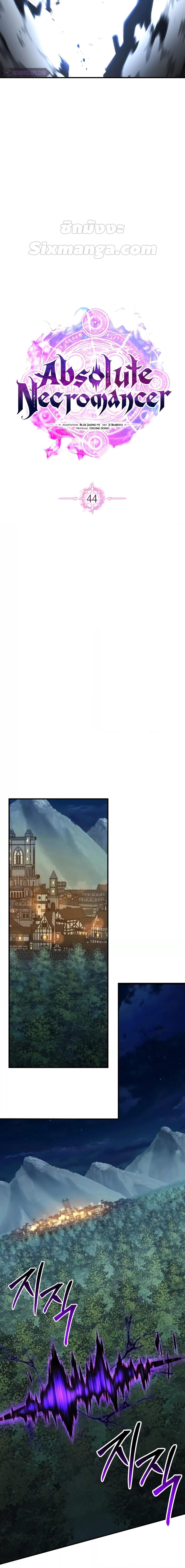 Absolute Necromancer ออลมาสเตอร์ เนโครแมนเซอร์ - หน้า 4