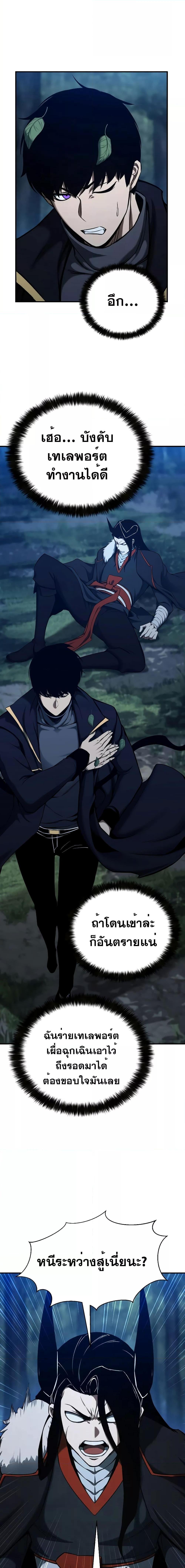 Absolute Necromancer ออลมาสเตอร์ เนโครแมนเซอร์ - หน้า 6
