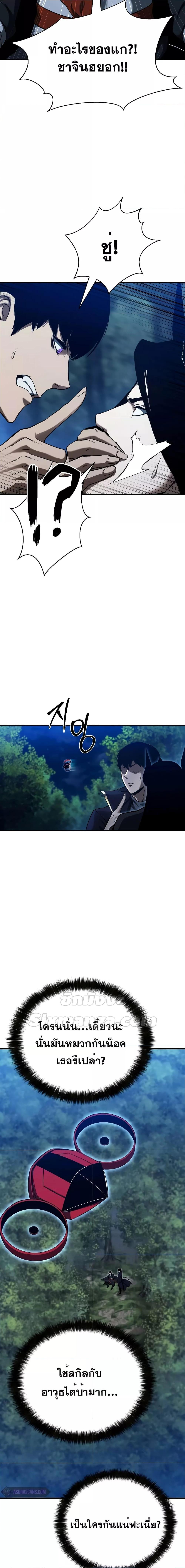 Absolute Necromancer ออลมาสเตอร์ เนโครแมนเซอร์ - หน้า 7