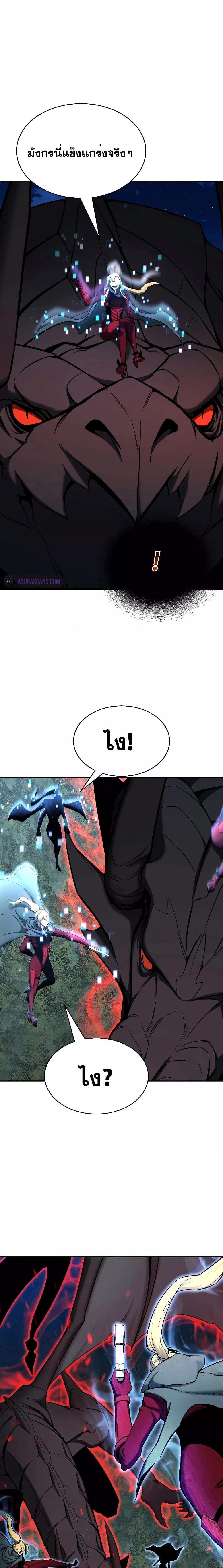 Absolute Necromancer ออลมาสเตอร์ เนโครแมนเซอร์ - หน้า 10