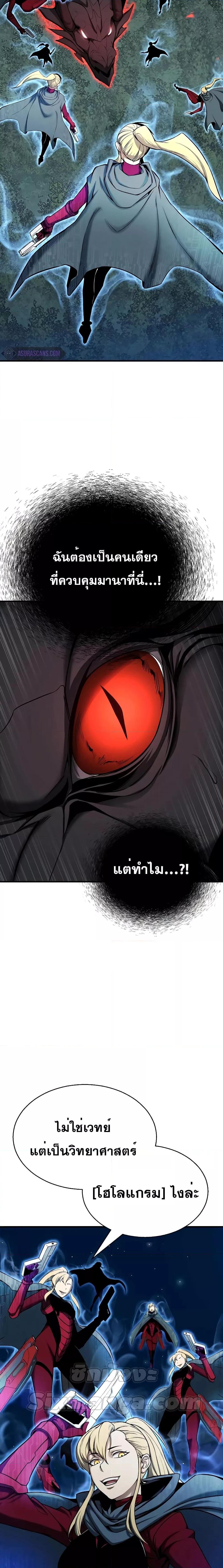 Absolute Necromancer ออลมาสเตอร์ เนโครแมนเซอร์ - หน้า 11