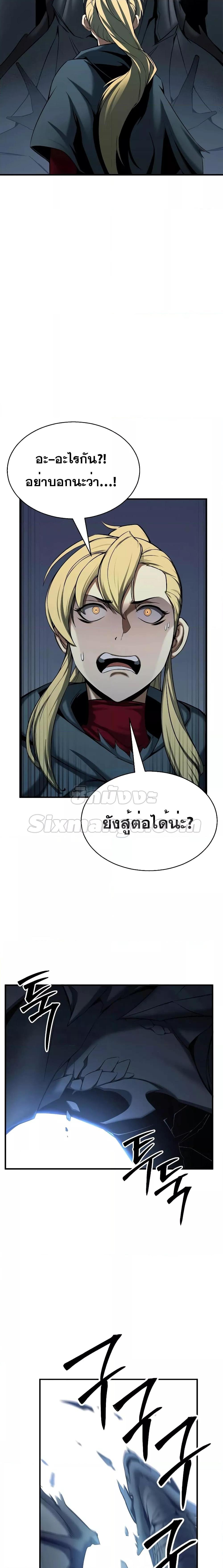 Absolute Necromancer ออลมาสเตอร์ เนโครแมนเซอร์ - หน้า 23