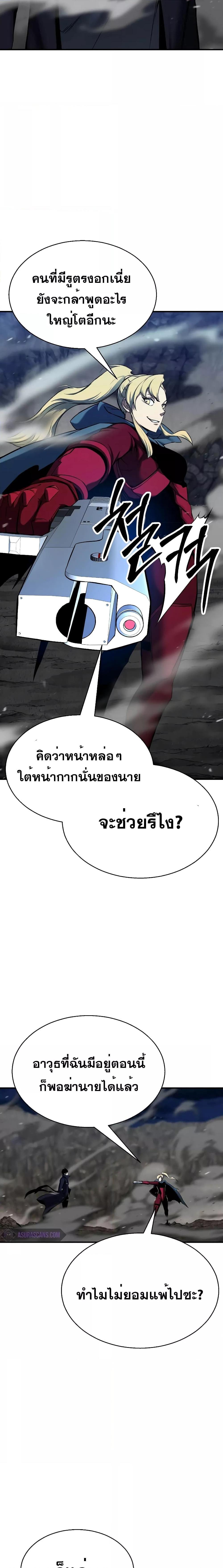 Absolute Necromancer ออลมาสเตอร์ เนโครแมนเซอร์ - หน้า 26