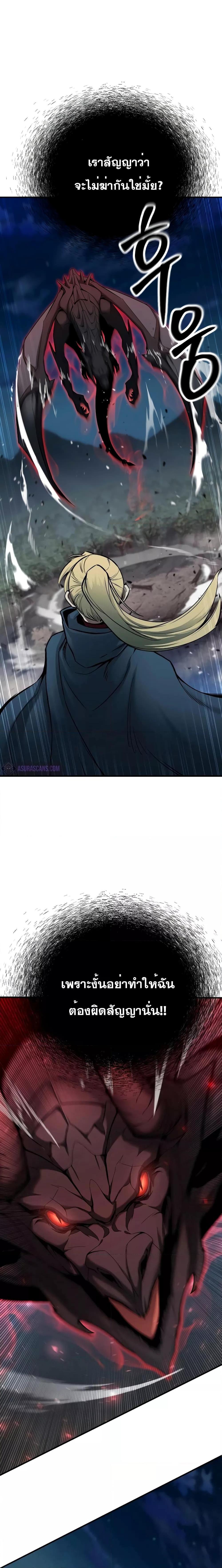 Absolute Necromancer ออลมาสเตอร์ เนโครแมนเซอร์ - หน้า 5