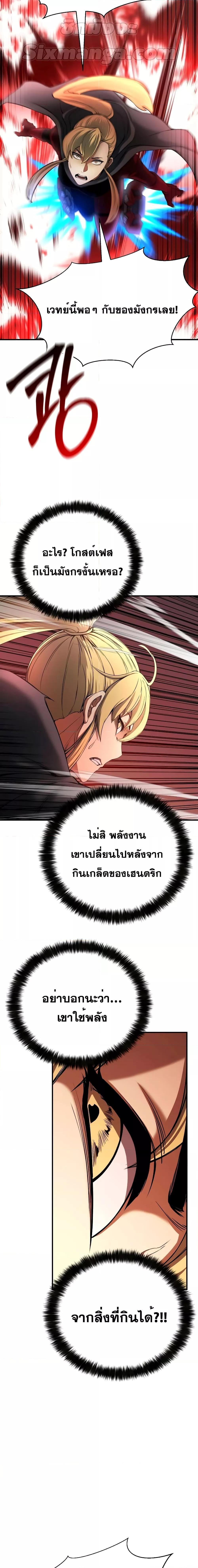 Absolute Necromancer ออลมาสเตอร์ เนโครแมนเซอร์ - หน้า 10