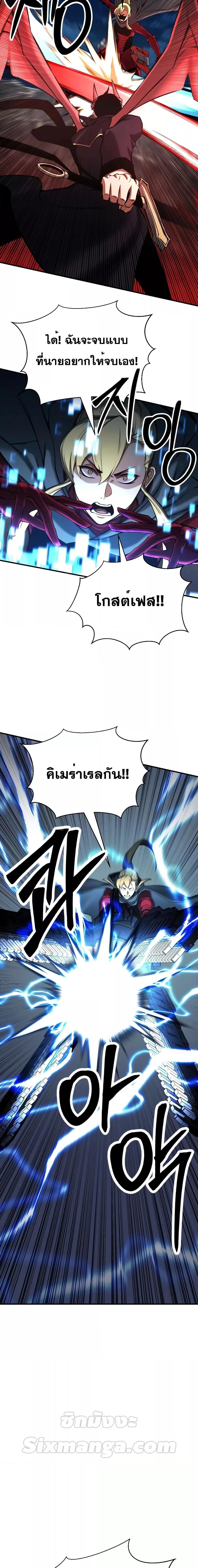 Absolute Necromancer ออลมาสเตอร์ เนโครแมนเซอร์ - หน้า 13