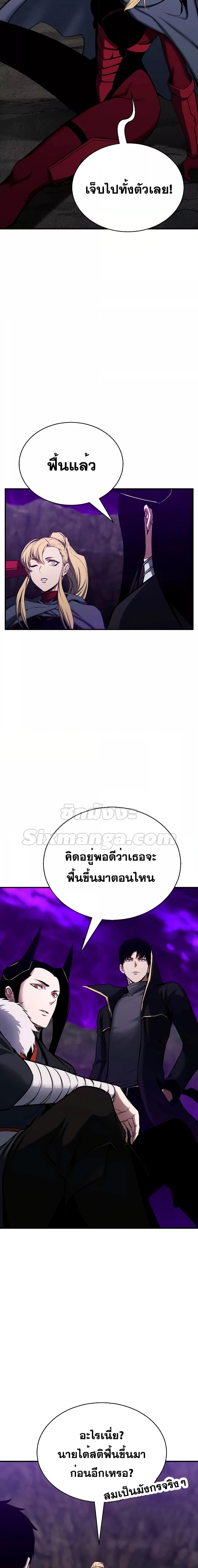 Absolute Necromancer ออลมาสเตอร์ เนโครแมนเซอร์ - หน้า 20