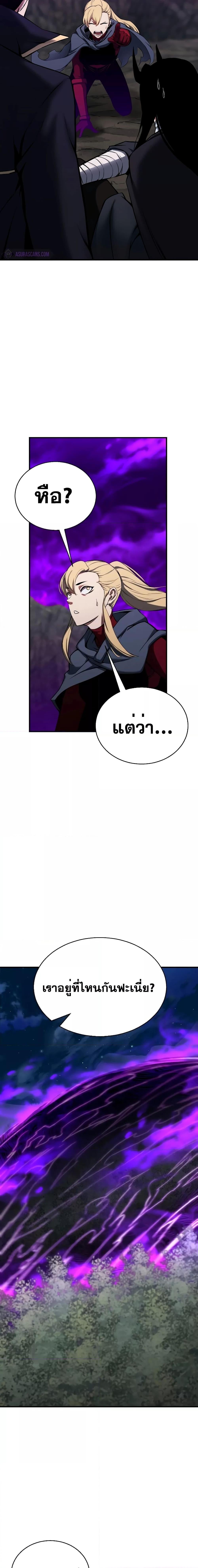 Absolute Necromancer ออลมาสเตอร์ เนโครแมนเซอร์ - หน้า 21