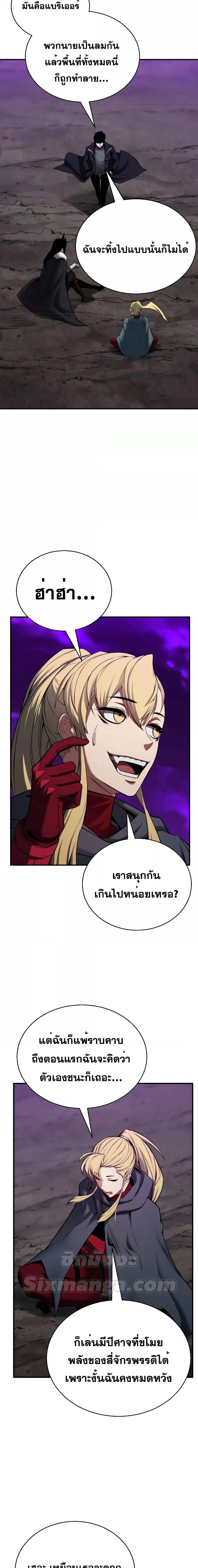 Absolute Necromancer ออลมาสเตอร์ เนโครแมนเซอร์ - หน้า 22