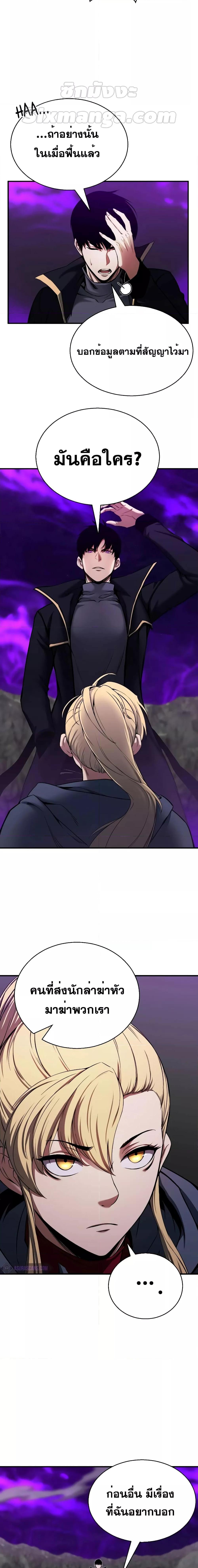 Absolute Necromancer ออลมาสเตอร์ เนโครแมนเซอร์ - หน้า 25