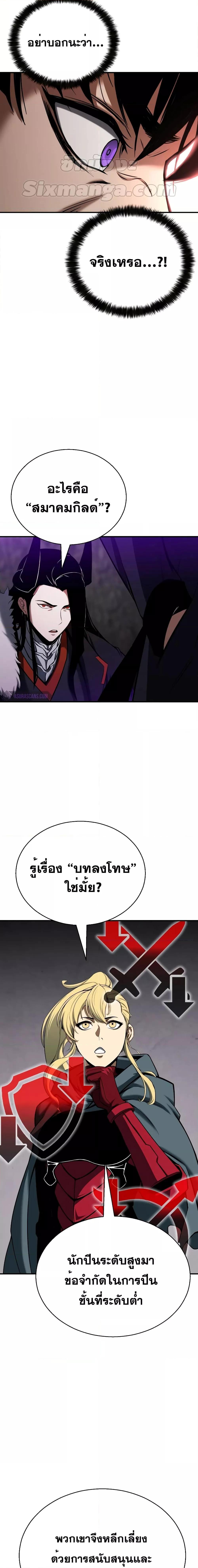 Absolute Necromancer ออลมาสเตอร์ เนโครแมนเซอร์ - หน้า 27