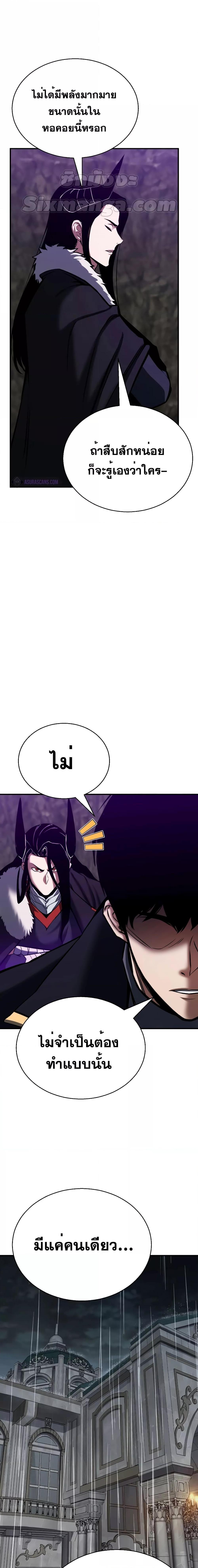 Absolute Necromancer ออลมาสเตอร์ เนโครแมนเซอร์ - หน้า 29