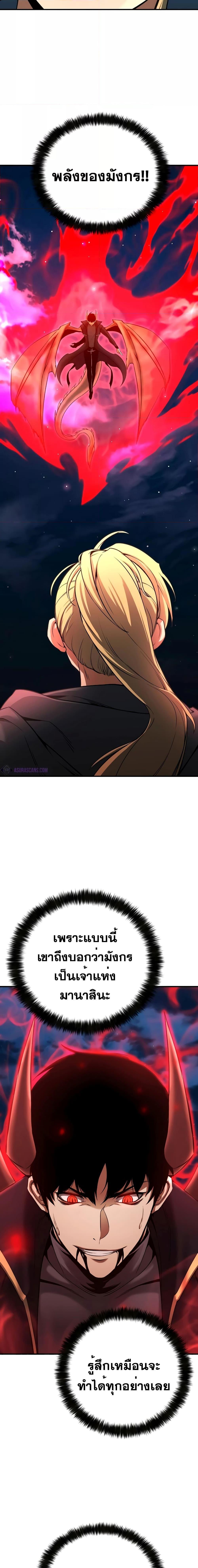 Absolute Necromancer ออลมาสเตอร์ เนโครแมนเซอร์ - หน้า 5