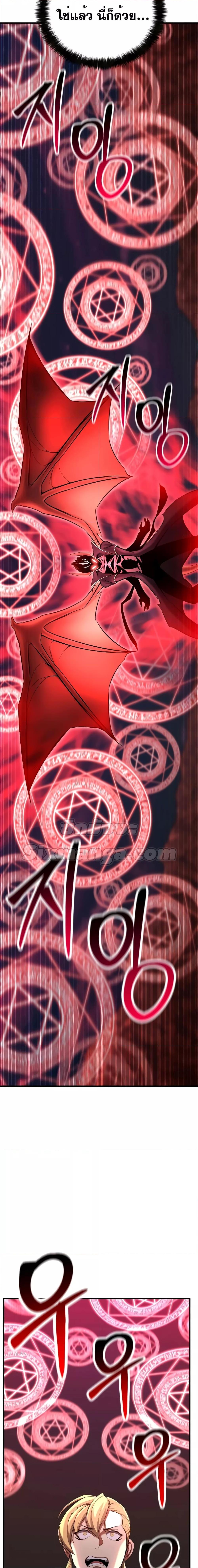 Absolute Necromancer ออลมาสเตอร์ เนโครแมนเซอร์ - หน้า 6