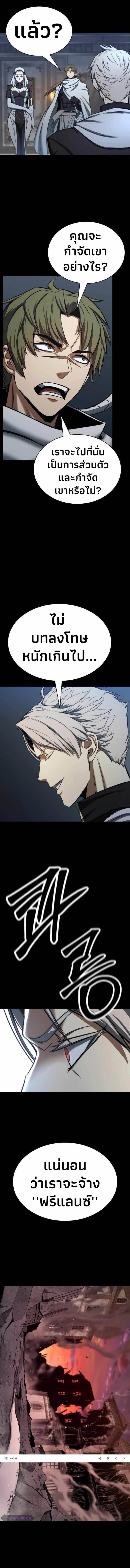 Absolute Necromancer ออลมาสเตอร์ เนโครแมนเซอร์ - หน้า 4