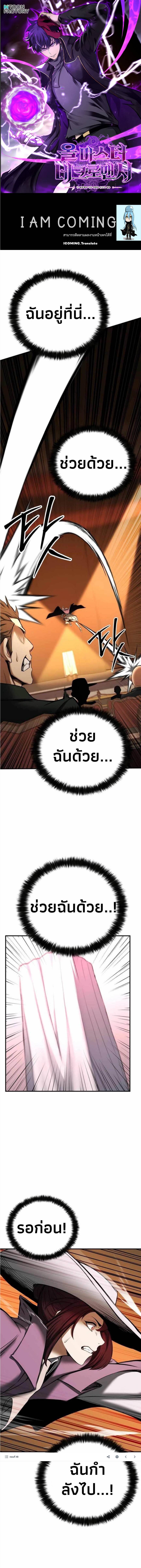 Absolute Necromancer ออลมาสเตอร์ เนโครแมนเซอร์ - หน้า 1