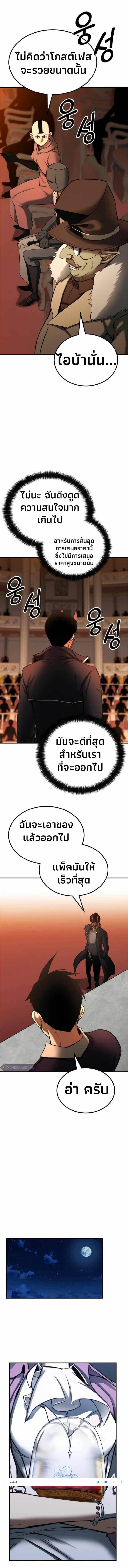 Absolute Necromancer ออลมาสเตอร์ เนโครแมนเซอร์ - หน้า 12