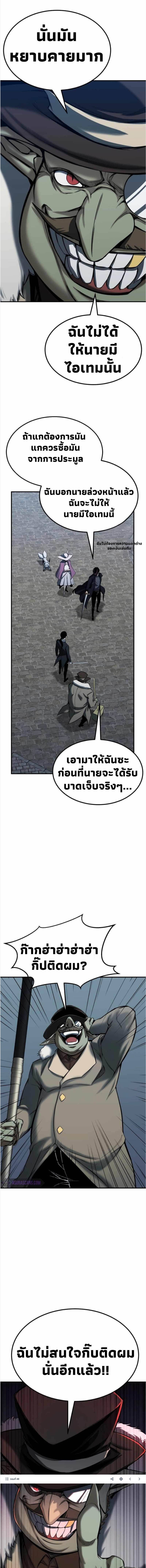 Absolute Necromancer ออลมาสเตอร์ เนโครแมนเซอร์ - หน้า 16