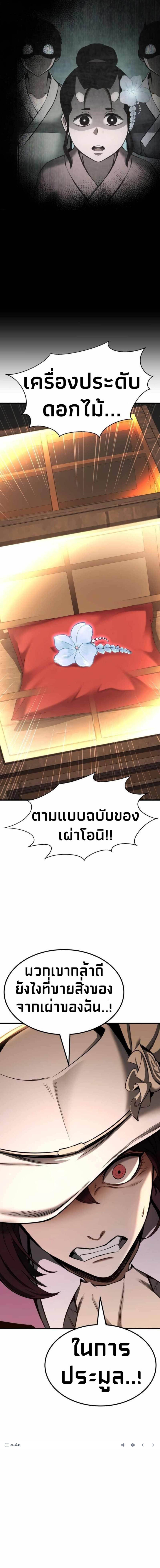 Absolute Necromancer ออลมาสเตอร์ เนโครแมนเซอร์ - หน้า 6