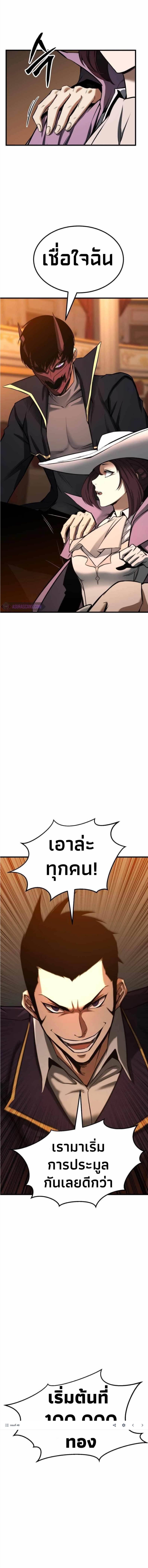 Absolute Necromancer ออลมาสเตอร์ เนโครแมนเซอร์ - หน้า 7