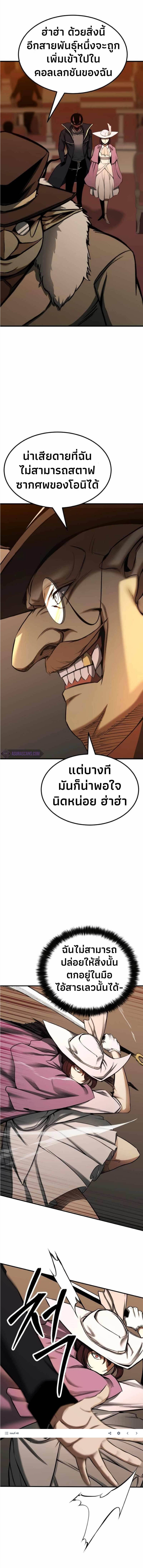 Absolute Necromancer ออลมาสเตอร์ เนโครแมนเซอร์ - หน้า 9