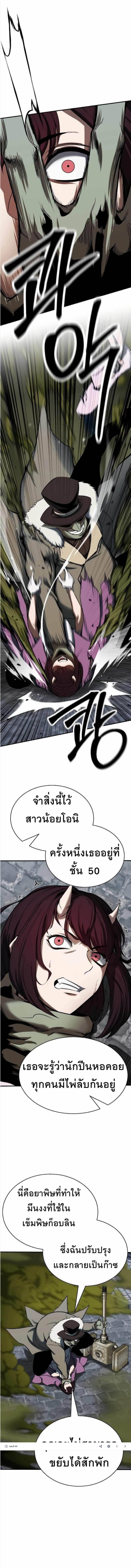 Absolute Necromancer ออลมาสเตอร์ เนโครแมนเซอร์ - หน้า 2