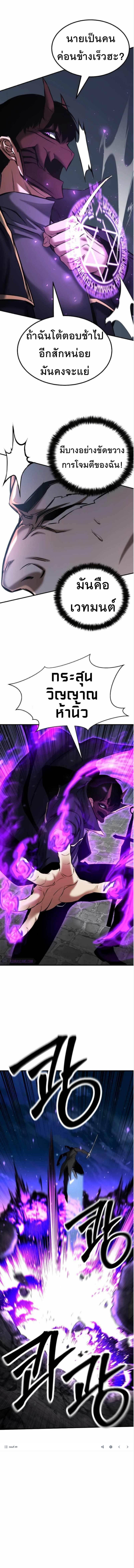 Absolute Necromancer ออลมาสเตอร์ เนโครแมนเซอร์ - หน้า 7