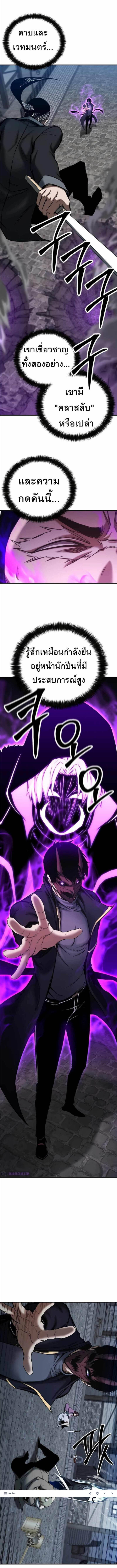 Absolute Necromancer ออลมาสเตอร์ เนโครแมนเซอร์ - หน้า 8