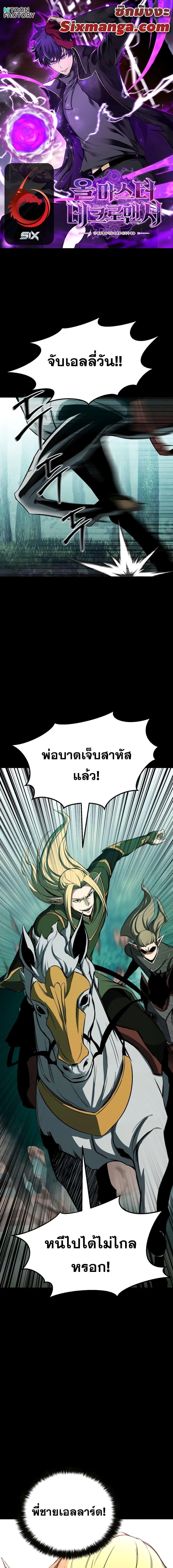 Absolute Necromancer ออลมาสเตอร์ เนโครแมนเซอร์ - หน้า 1